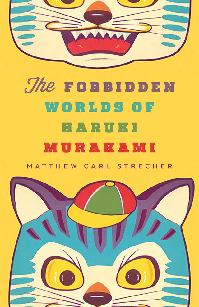 The Forbidden Worlds of Haruki Murakami cover